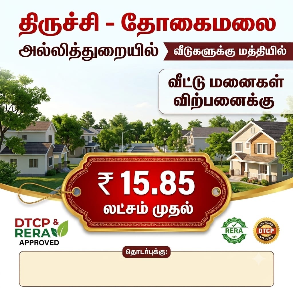 Premium DTCP & RERA Approved Residential Plots for Sale in Allithurai, Trichy - Thogaimalai Road