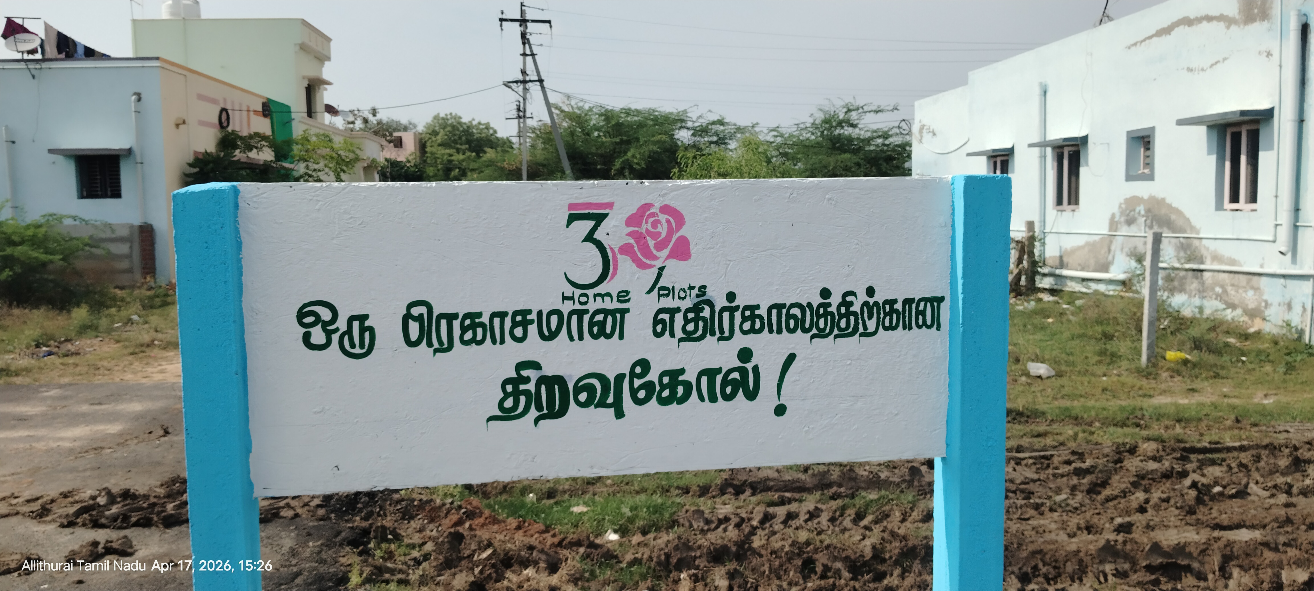 Sri Ganapathi Nagar