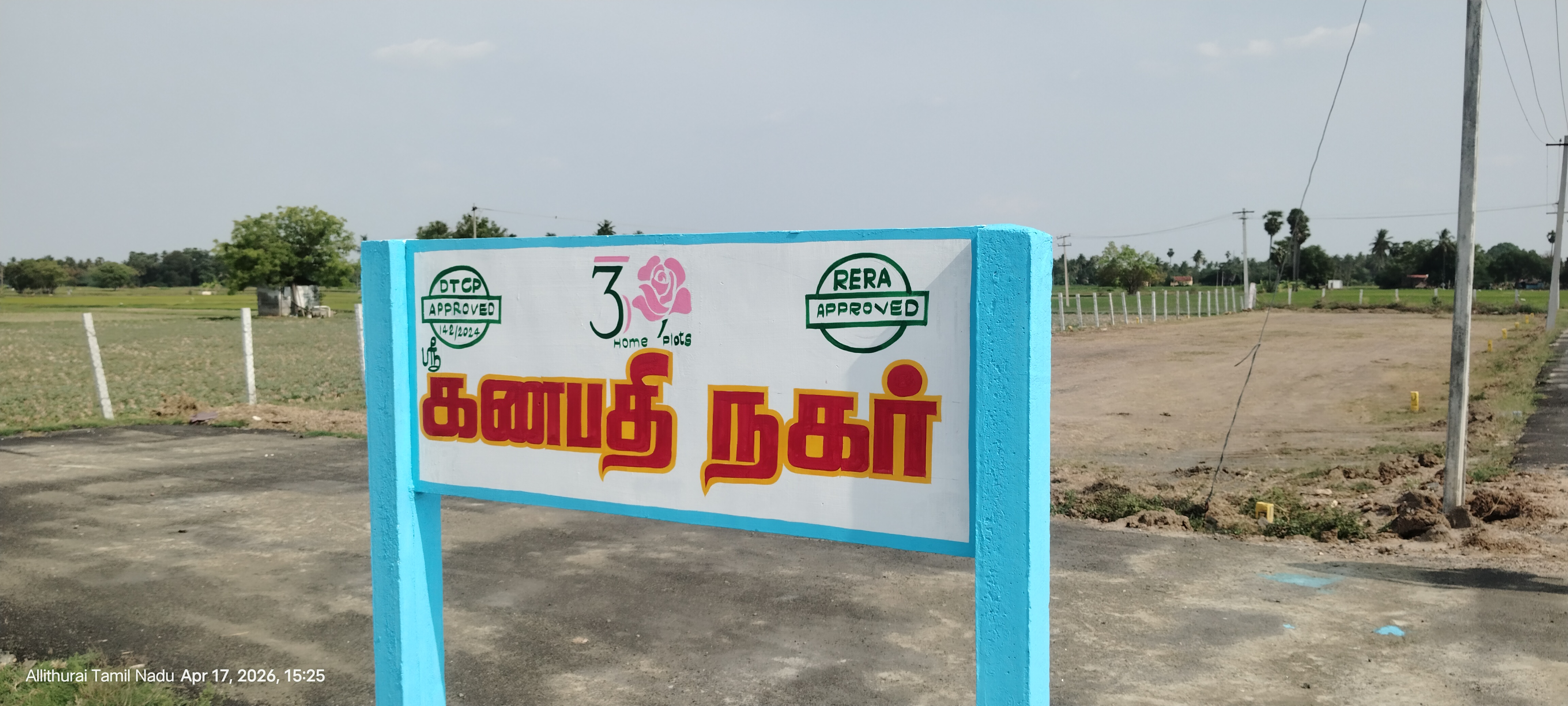 Sri Ganapathi Nagar